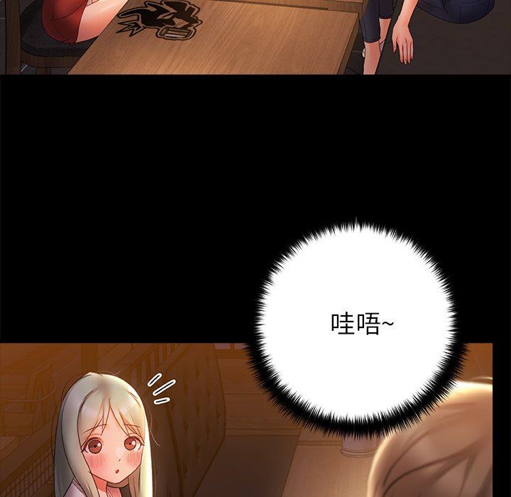 青涩的他们第7话