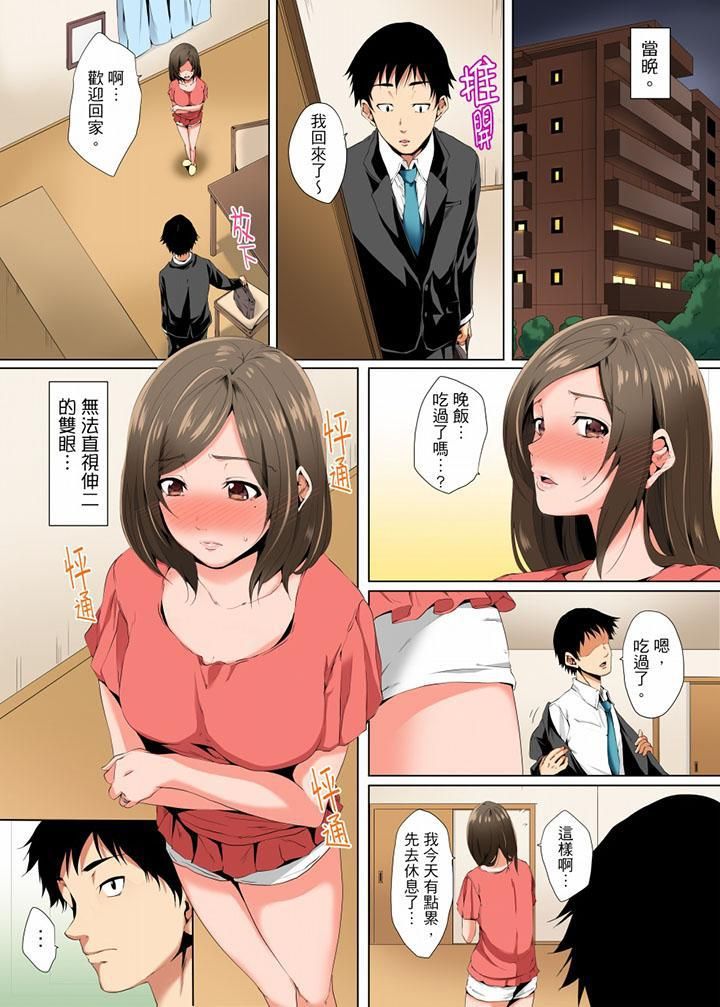 无性老婆被性感油压搞到「又要…去了…!」第3话