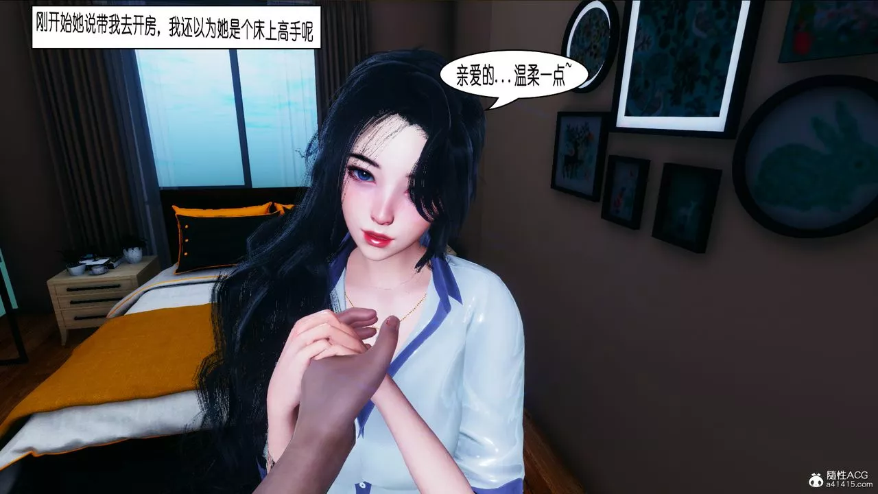 [3D]催眠兄弟白富美女朋友-第01话 - 图片 12