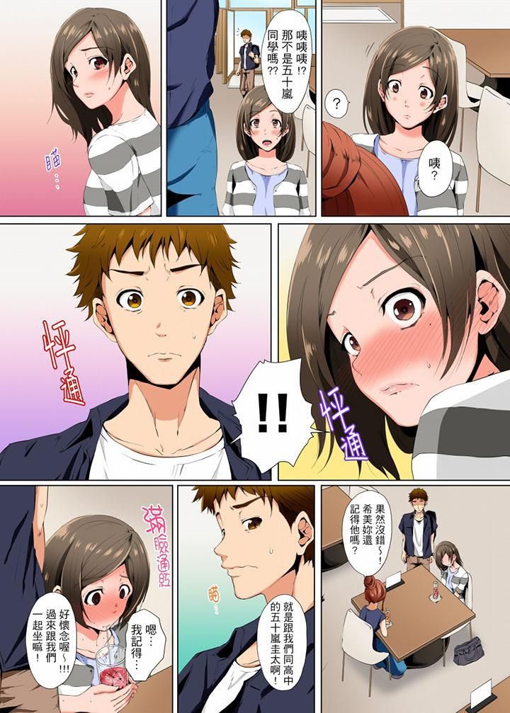 无性老婆被性感油压搞到「又要…去了…!」第3话