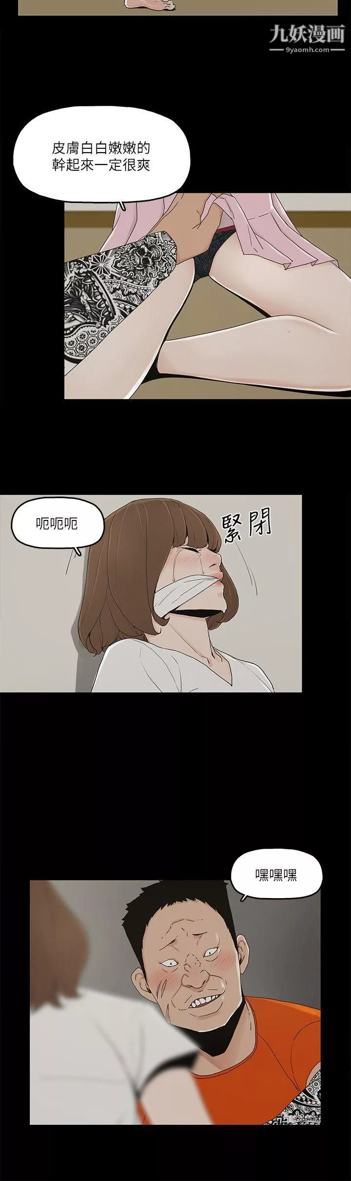 金錢與女人第8話-我可以當大叔的女朋友嗎?