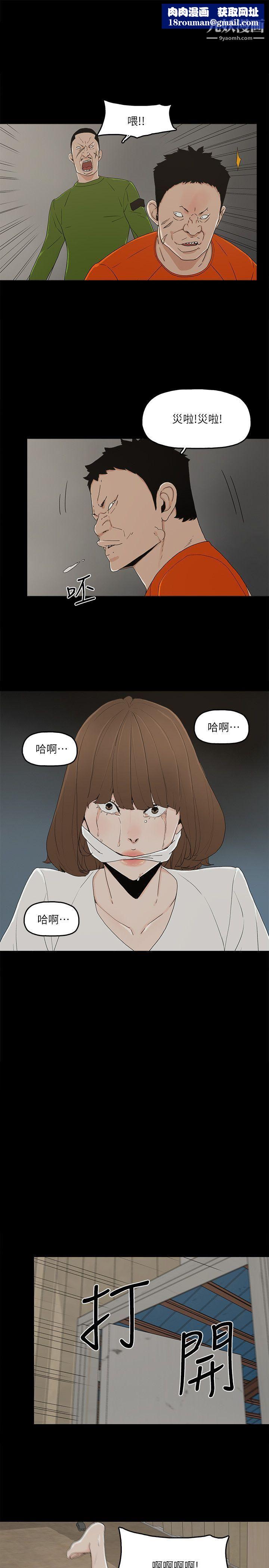 金錢與女人第8話-我可以當大叔的女朋友嗎?