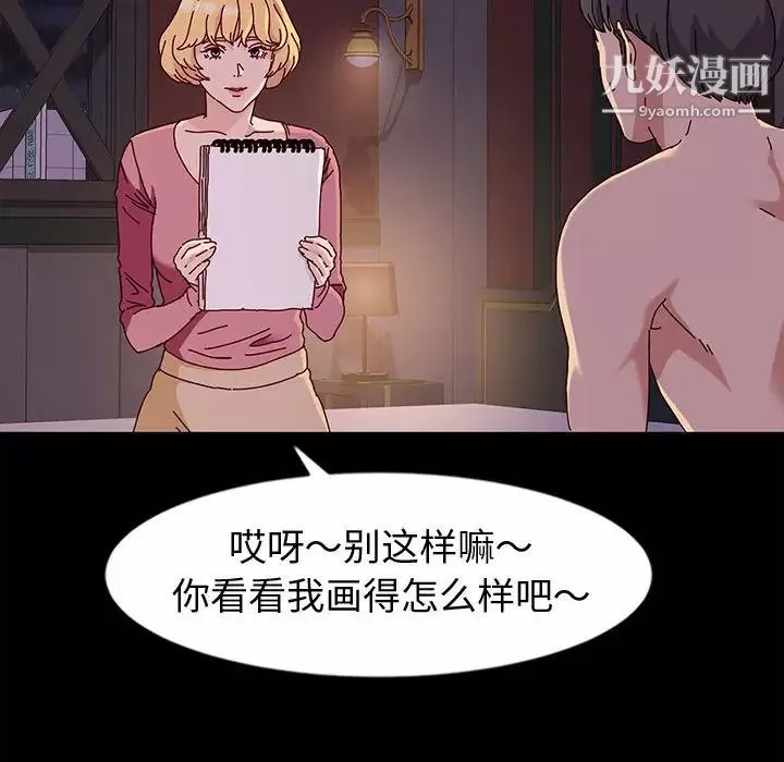 神级模特-第2话 - 图片 115