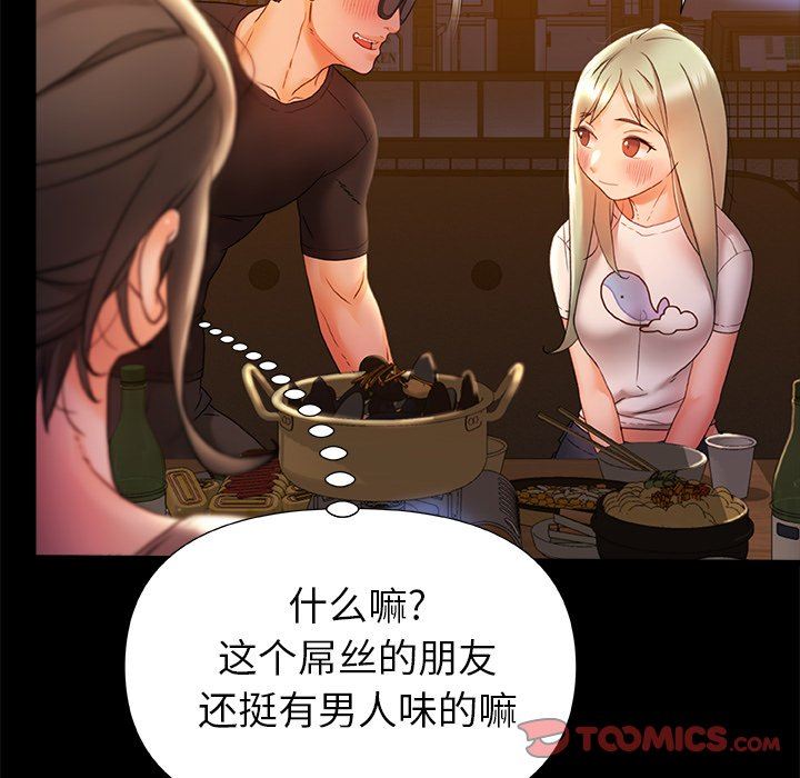 青涩的他们第7话