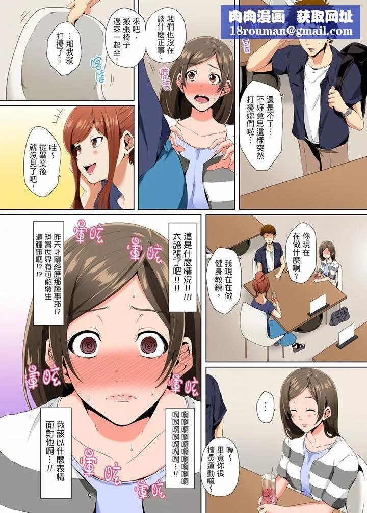无性老婆被性感油压搞到「又要…去了…！」-第3话 - 图片 8