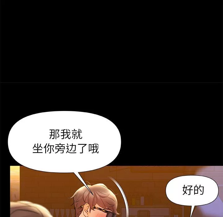 青涩的他们-第7话 - 图片 107
