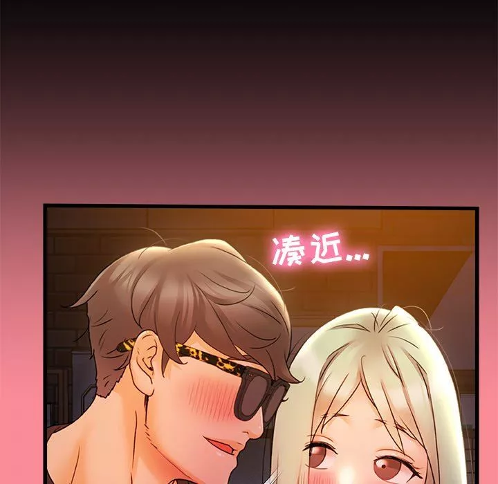 青涩的他们-第7话 - 图片 110