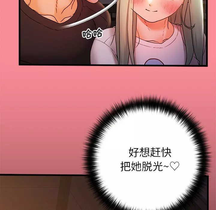 青涩的他们-第7话 - 图片 111