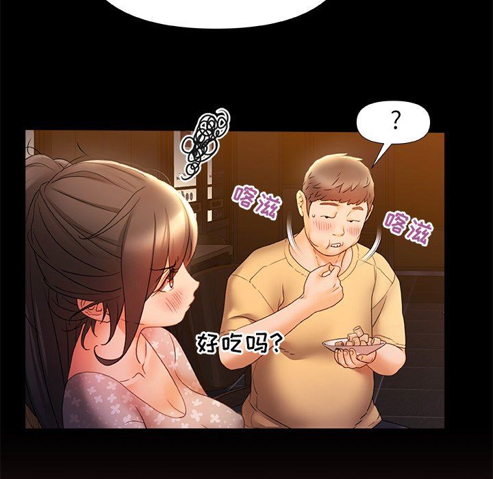 青澀的他們第7話