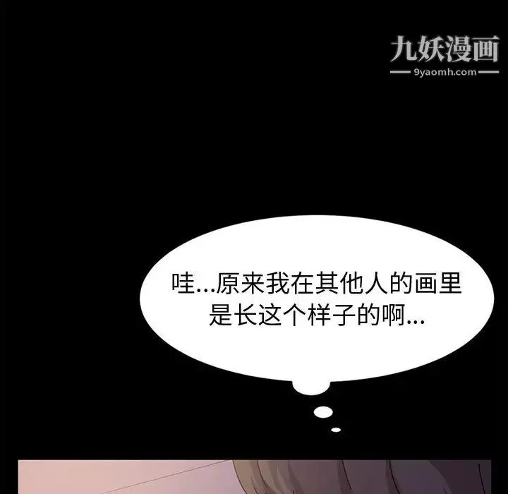 神級模特第2話