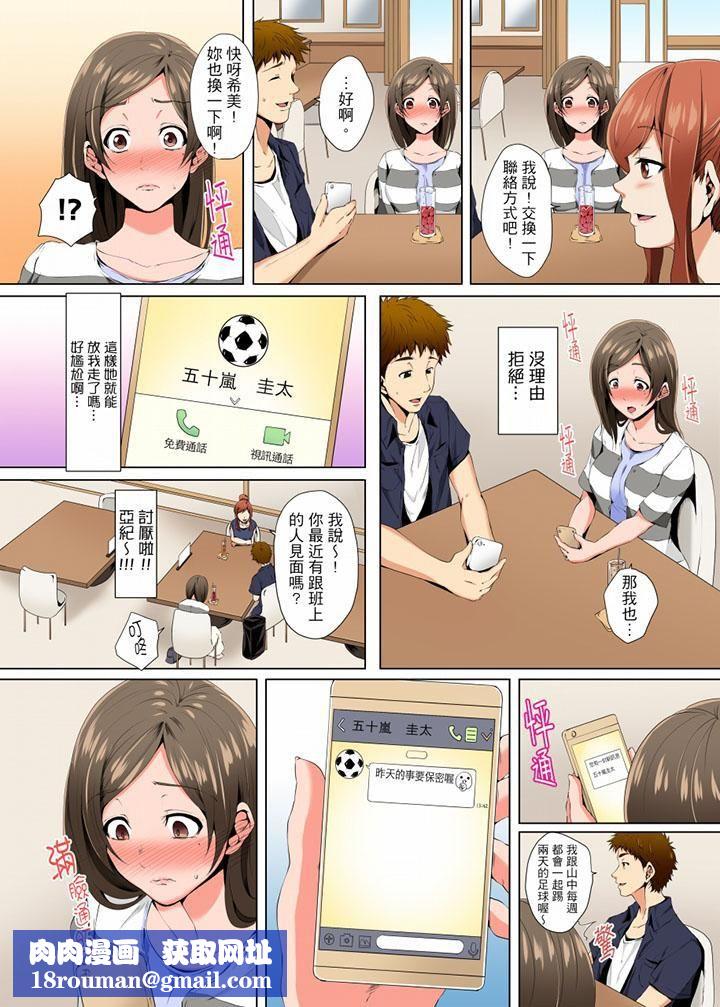 无性老婆被性感油压搞到「又要…去了…！」第3话