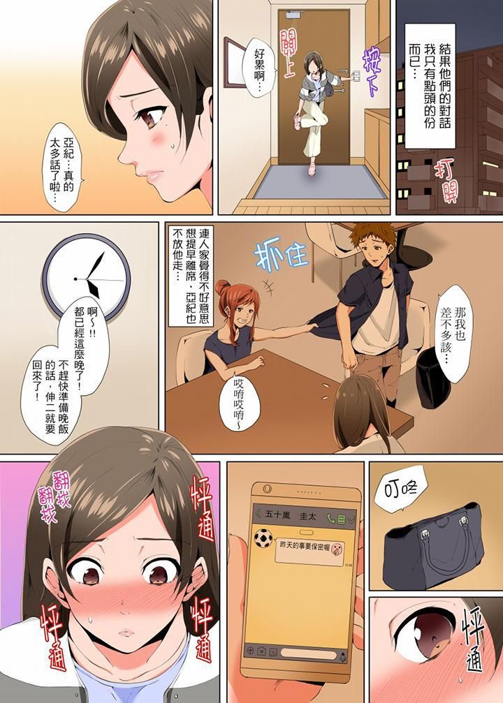 无性老婆被性感油压搞到「又要…去了…!」第3话