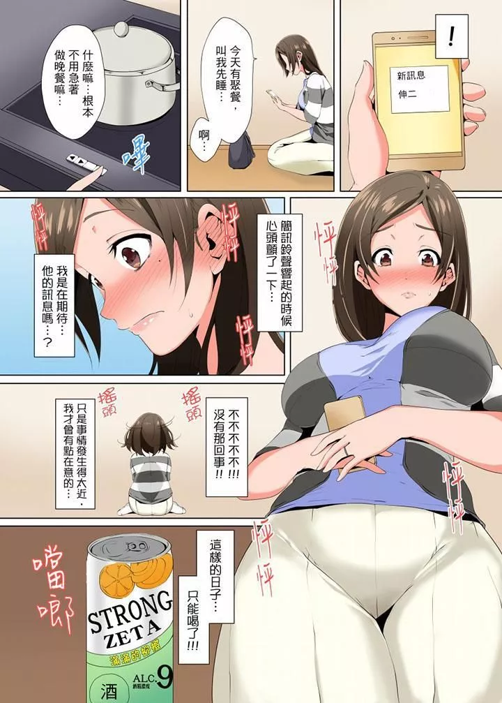 無性老婆被性感油壓搞到「又要…去了…！」第3話
