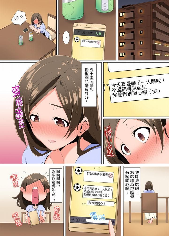 无性老婆被性感油压搞到「又要…去了…!」第3话