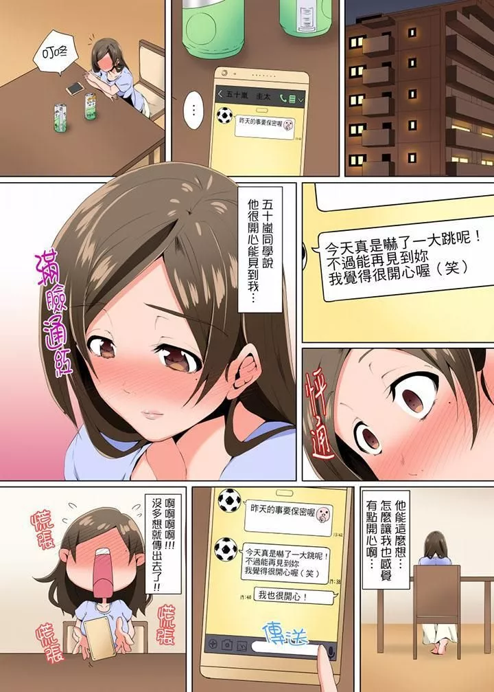 无性老婆被性感油压搞到「又要…去了…！」-第3话 - 图片 12