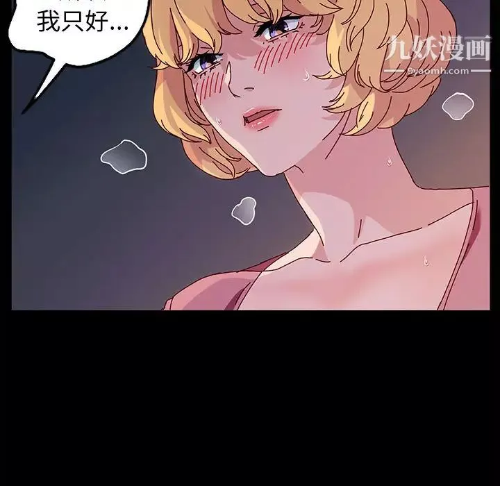 神级模特-第2话 - 图片 123
