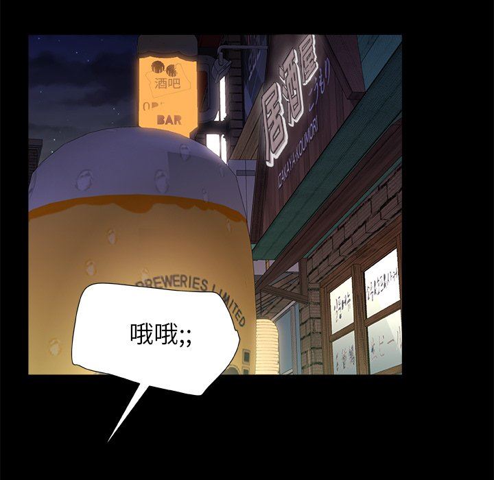 青涩的他们第7话