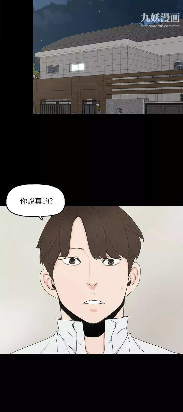金錢與女人第8話-我可以當大叔的女朋友嗎?