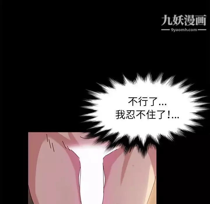 神级模特-第2话 - 图片 124