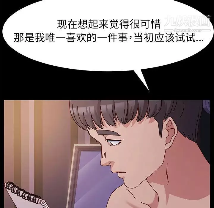 神级模特-第2话 - 图片 126