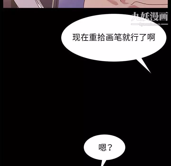 神级模特-第2话 - 图片 127