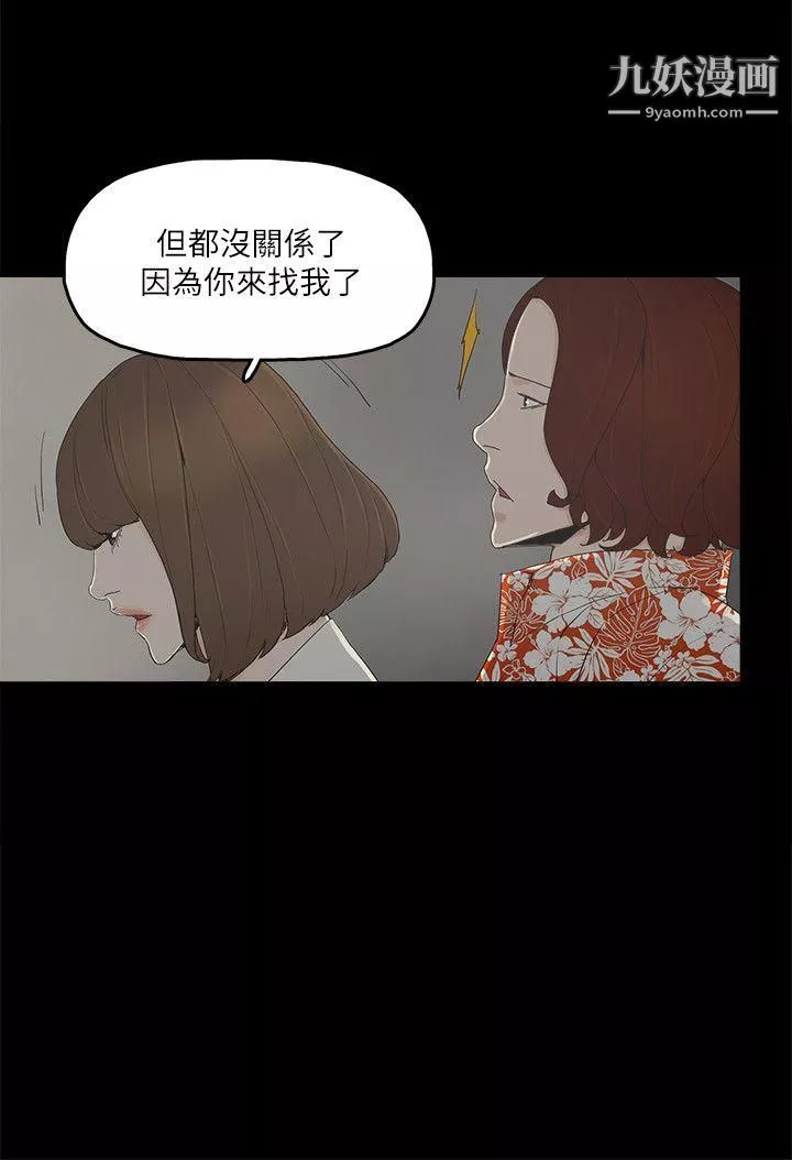 金錢與女人第8話-我可以當大叔的女朋友嗎?