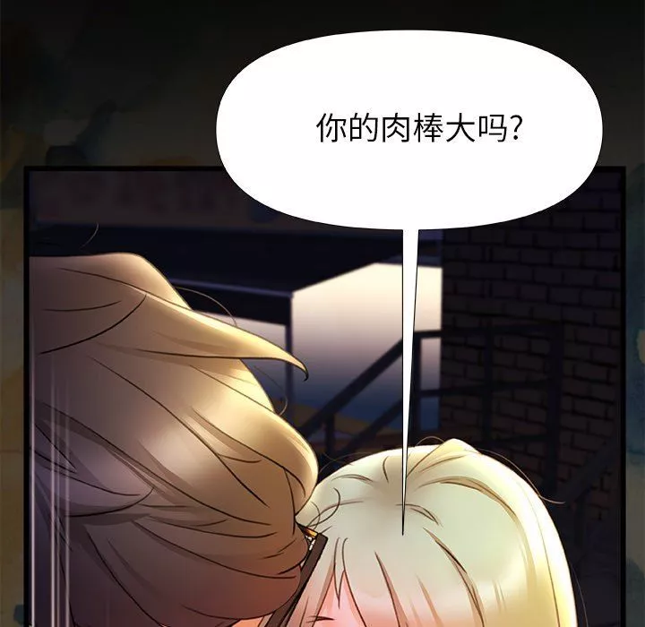青涩的他们-第7话 - 图片 121