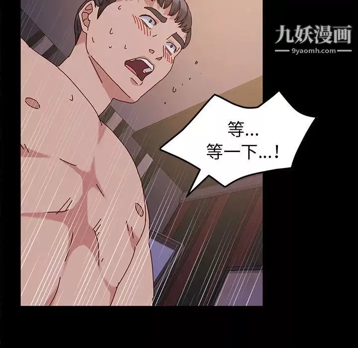 神級模特第2話