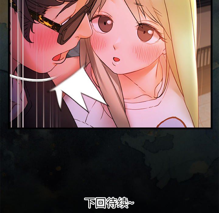 青涩的他们第7话