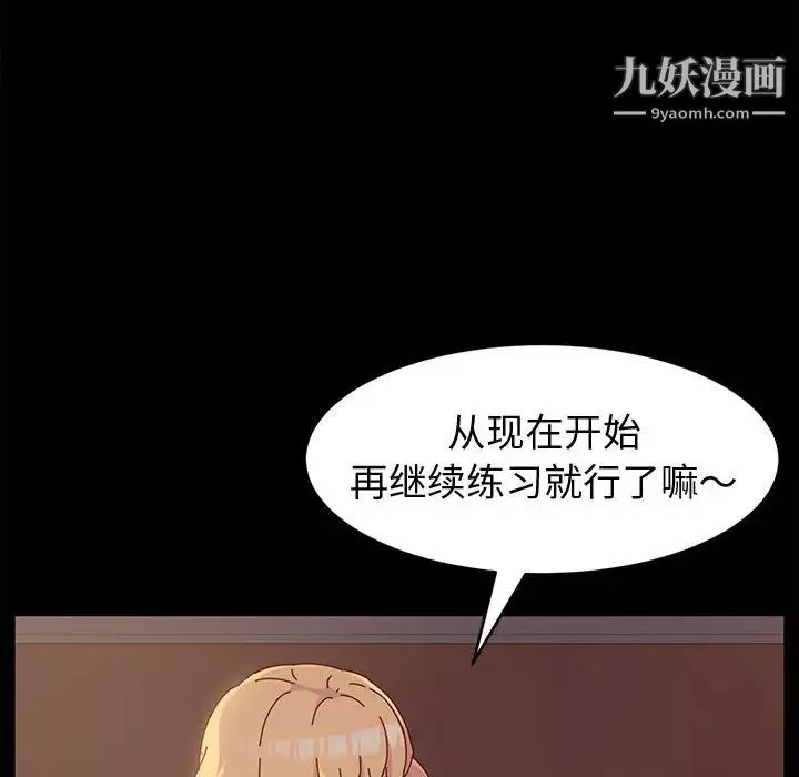神級模特第2話