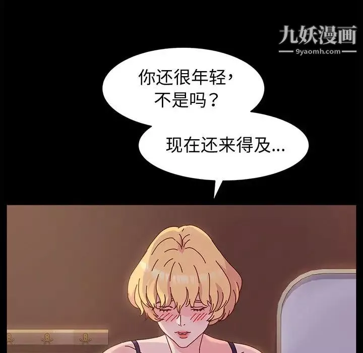 神級模特第2話