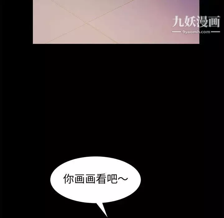 神級模特第2話