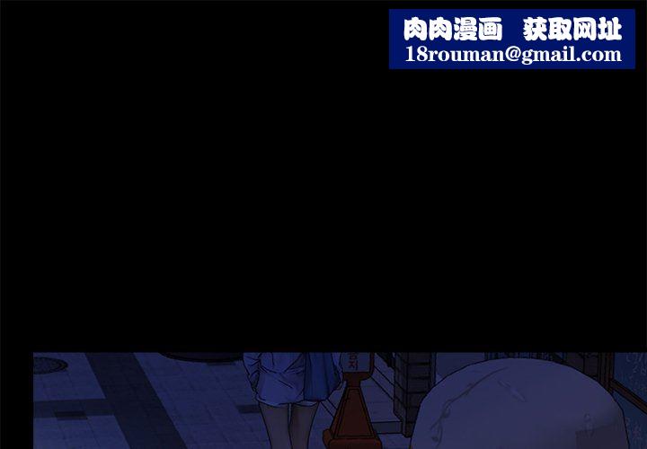 青涩的他们第8话