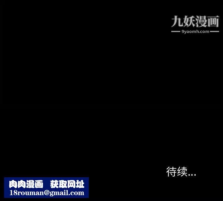神級模特第2話