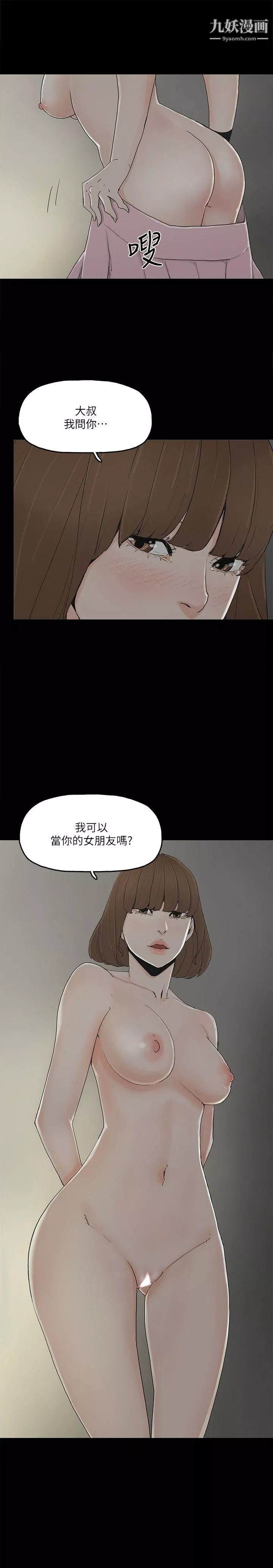 金钱与女人-第9话-献出初夜 - 图片 3