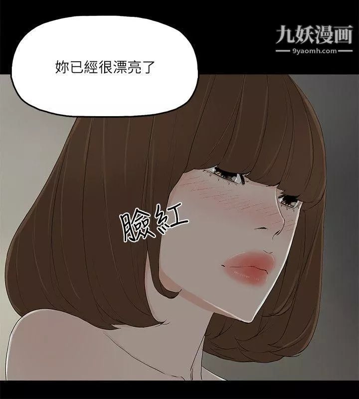 金钱与女人-第9话-献出初夜 - 图片 6