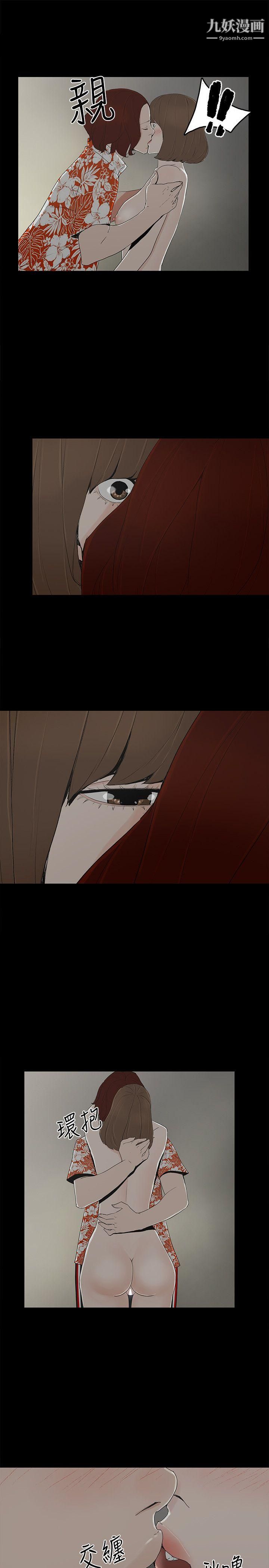 金钱与女人第9话-献出初夜