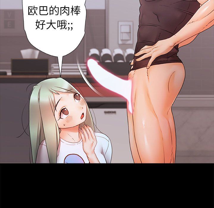 青澀的他們第8話