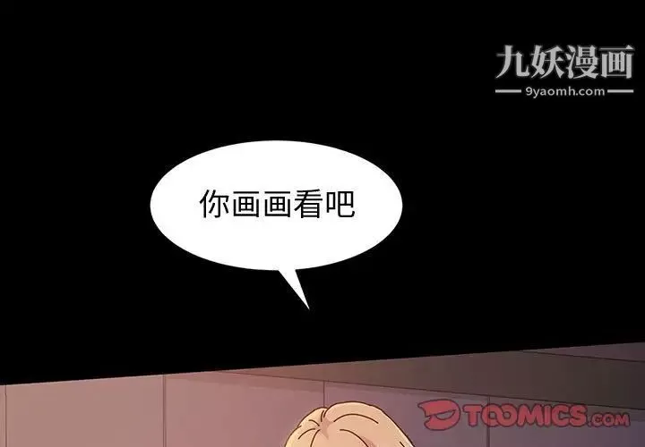 神級模特第3話