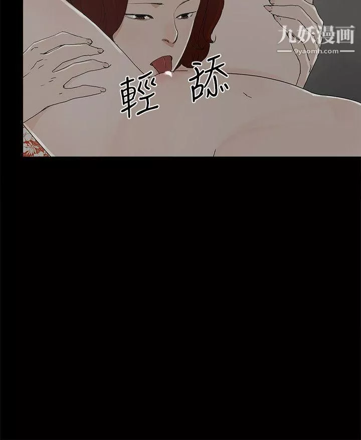 金錢與女人第9話-獻出初夜