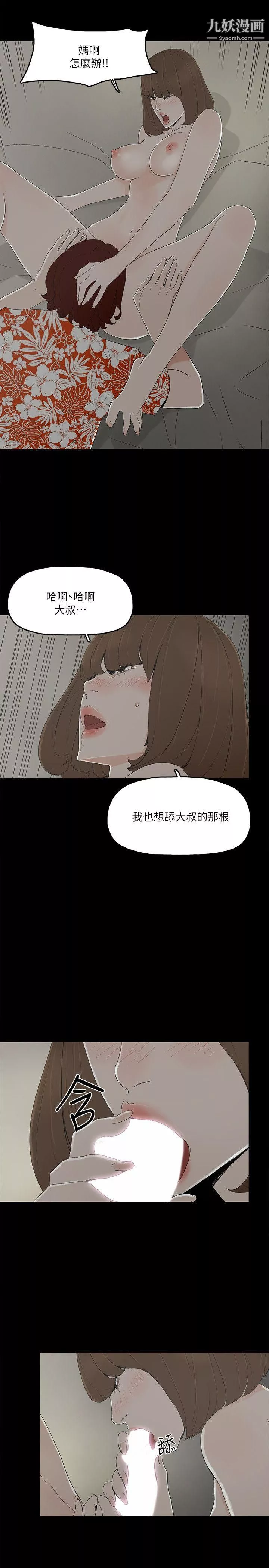 金钱与女人-第9话-献出初夜 - 图片 13