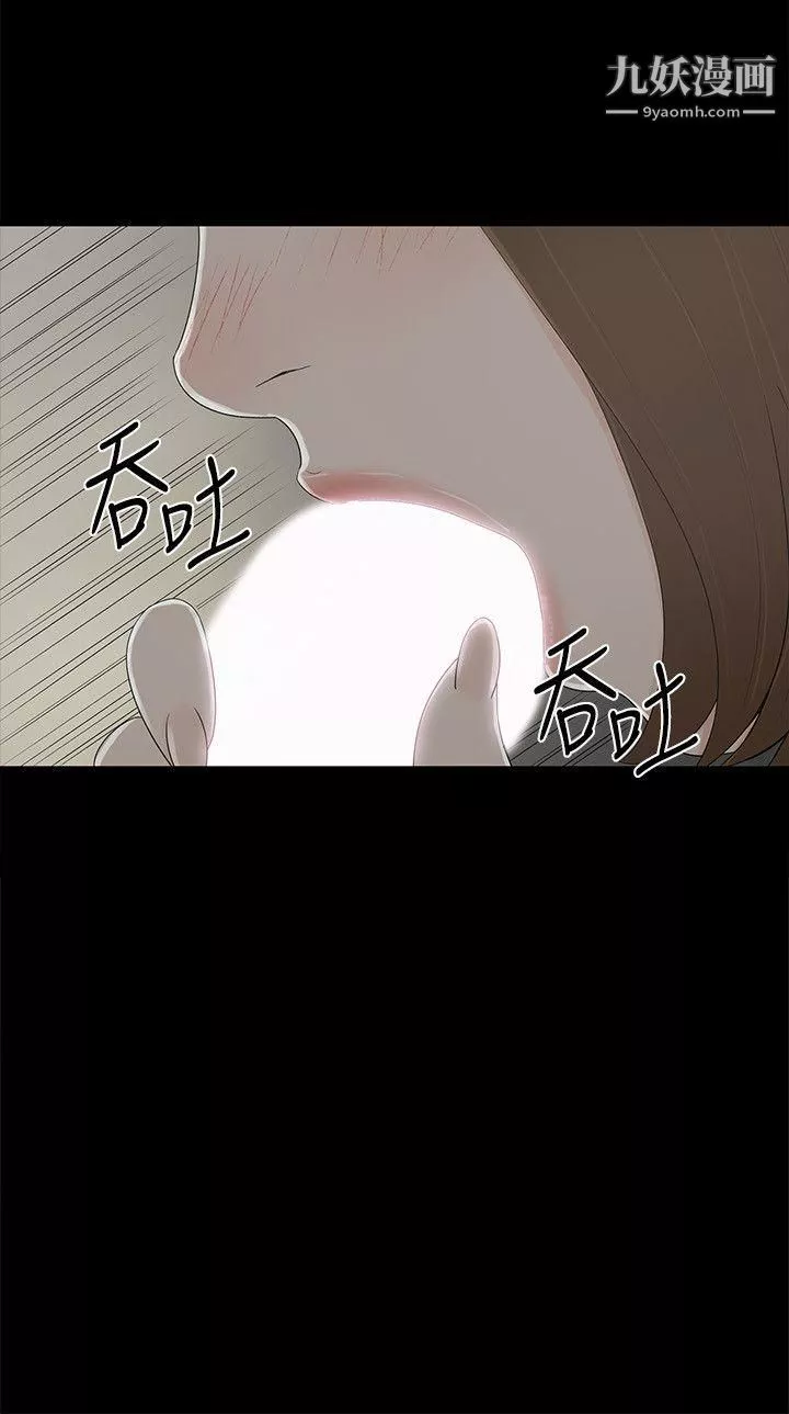 金錢與女人第9話-獻出初夜