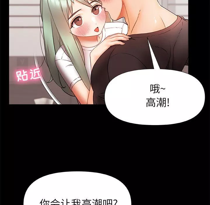 青澀的他們第8話