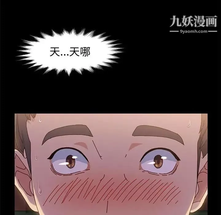 神級模特第3話