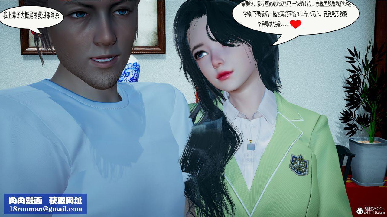 [3D]催眠兄弟白富美女朋友第01話