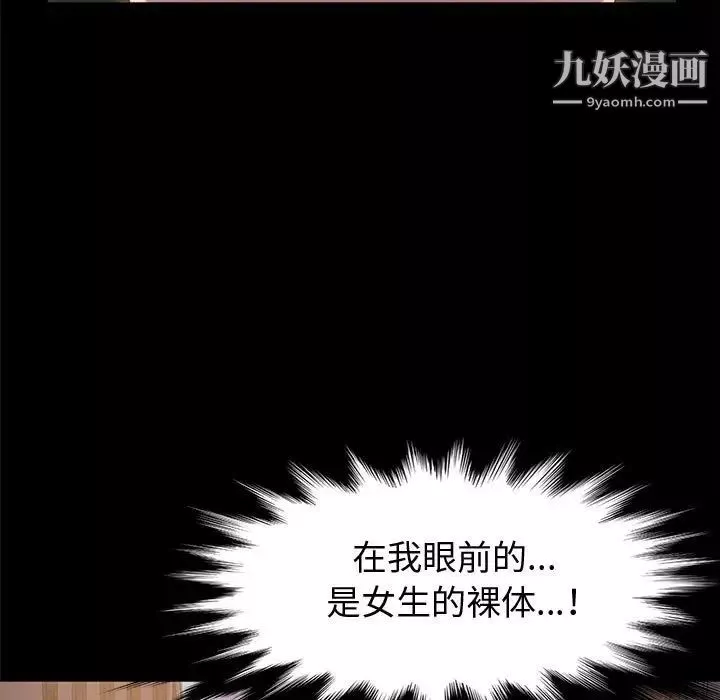 神級模特第3話