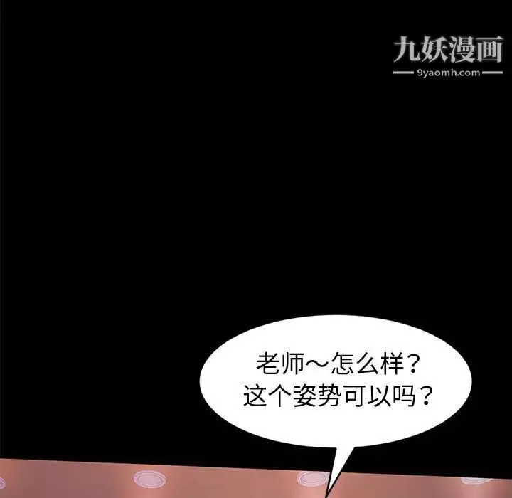 神級模特第3話