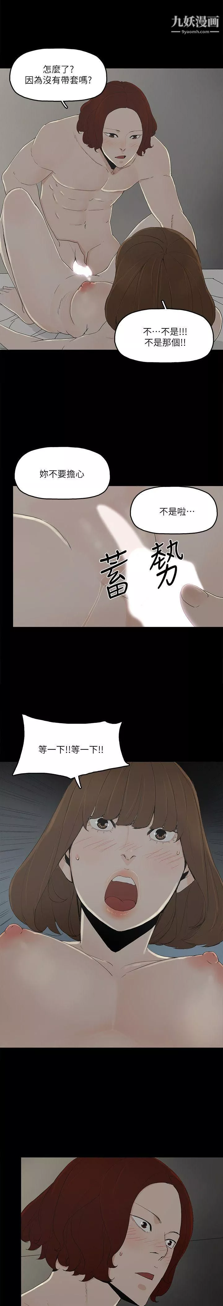 金錢與女人第9話-獻出初夜