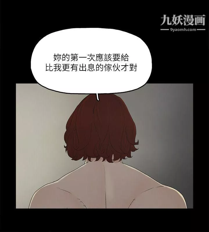 金錢與女人第9話-獻出初夜