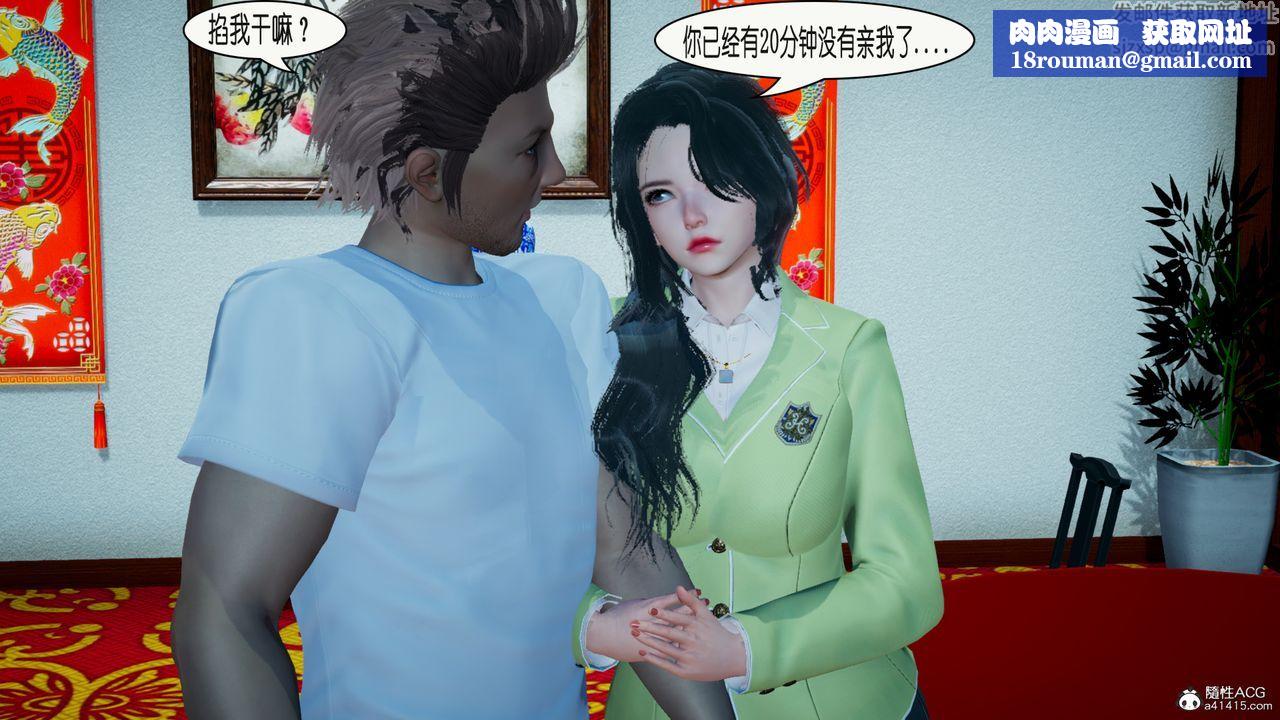 [3D]催眠兄弟白富美女朋友第02话